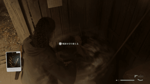 休憩室で切り替えできる