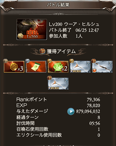 【200】神コラボキャラ6分_タイム