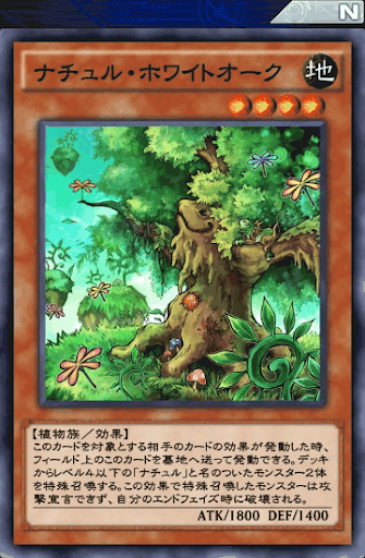 ナチュル・ホワイトオーク