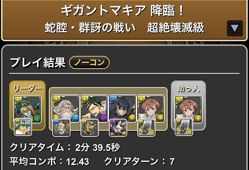 ギガントマキア降臨-御坂美琴ループ