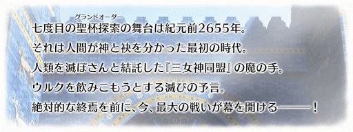 fgo-2016ハロウィンバナー