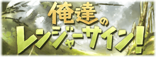 グラブル_超カッコいいライフル