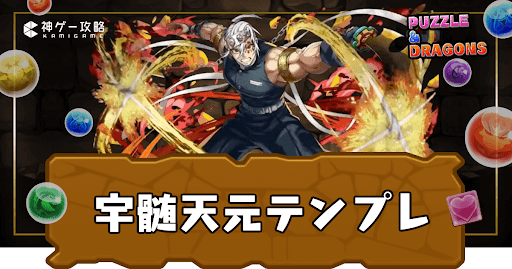 宇髄天元パーティ