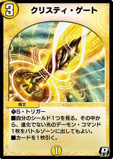 クリスティ・ゲート