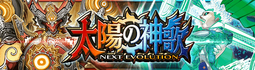 デュエプレ＿第12弾｜太陽の神歌