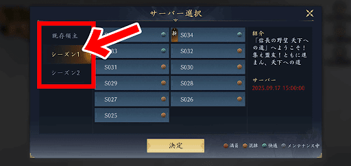 シーズンで選ぶのもあり