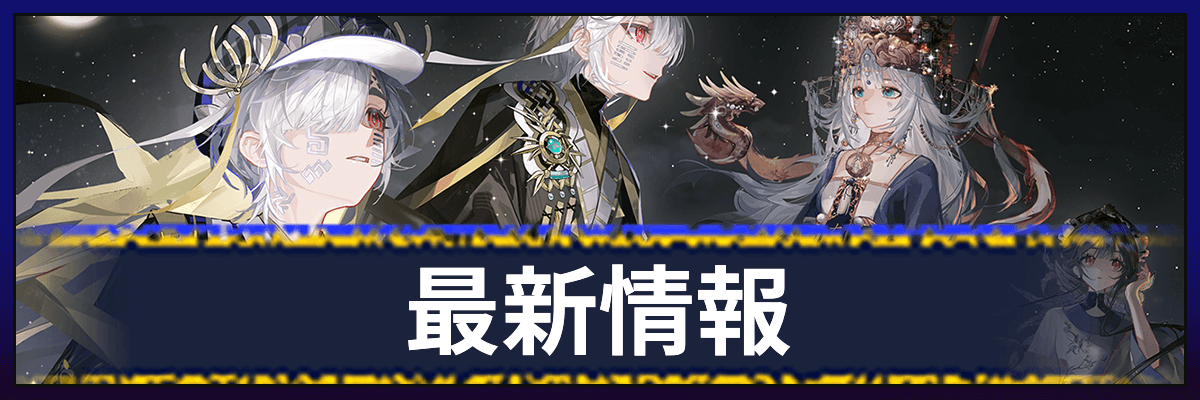 ネオアーティファクト_最新情報