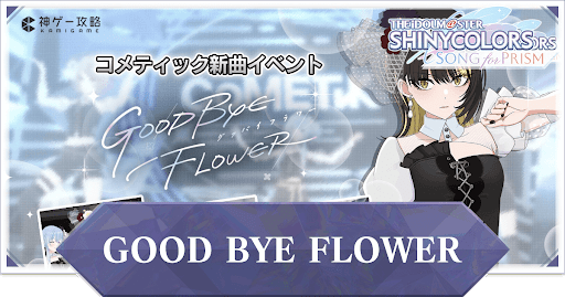 GOOD BYE FLOWER