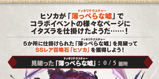 ドッキリナイタズラ