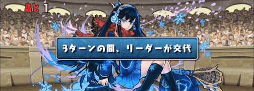 7周年記念チャレンジ-リーダーチェンジ