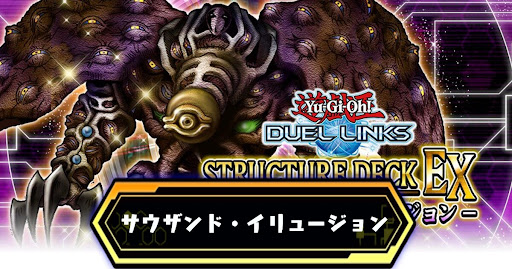 サウザンド・イリュージョン_アイキャッチ