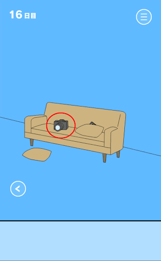 ママにゲーム隠された2_16日目