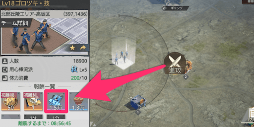 仲間EXPが入手できる