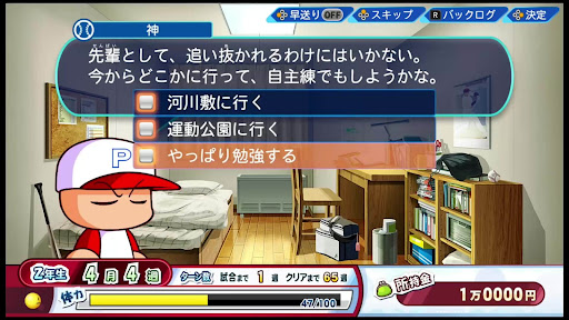 ルート分岐選択肢