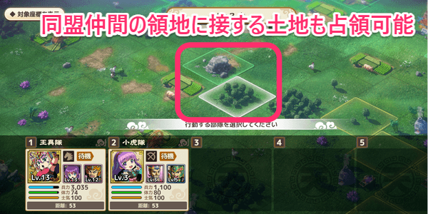 ブラウザ三国志天_仲間の領地