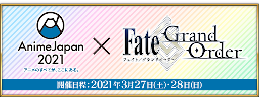 fgo-AnimeJapan2021