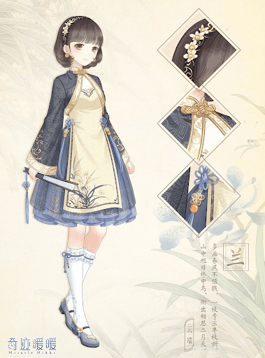 云端套装【兰】