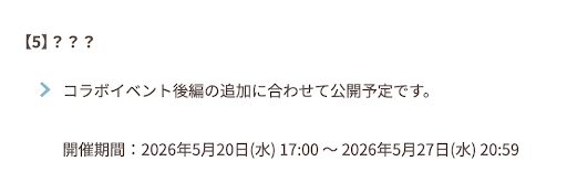 スクリーンショット 2026-05-15 16.21.22