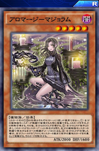 アロマージマジョラム