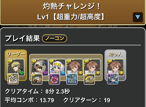 灼熱チャレンジLv.1-御坂美琴ループ