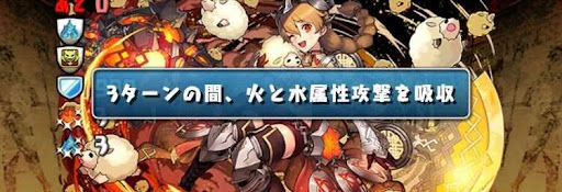 アメン降臨-属性吸収