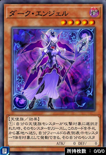 ダーク・エンジェル