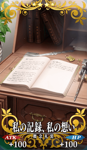 私の記録、私の想い