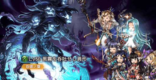 黒霧を呑吐せし異形