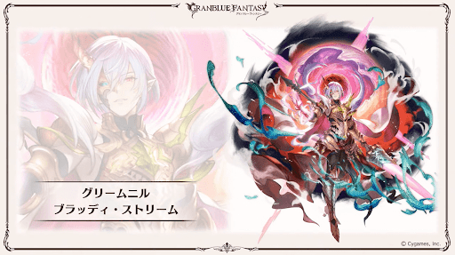 グリームニル8周年スキン