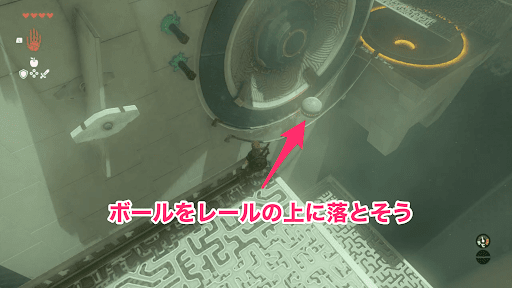 レールの上に落とそう