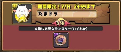 エヴァンゲリオンメダル-育成素材