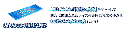 fgo-無料配布