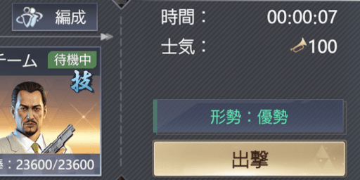 戦闘を行う場所の近くに拠点を構える