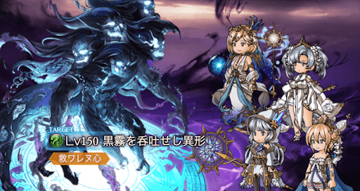 黒霧を呑吐せし異形