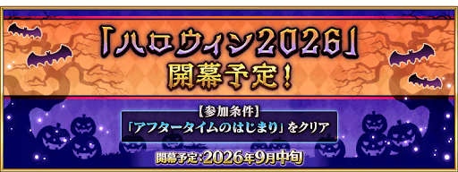 アフタータイムまでの消費AP1/4