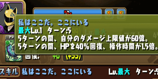 セルティ-HP回復ループ