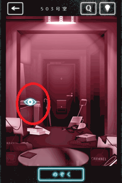 隣人さん-アパートナゾ解き-_Question3