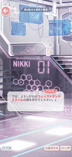 プリンセス級10-4