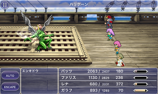 FF5_ゼザの船_エンキドウ_あやつれる
