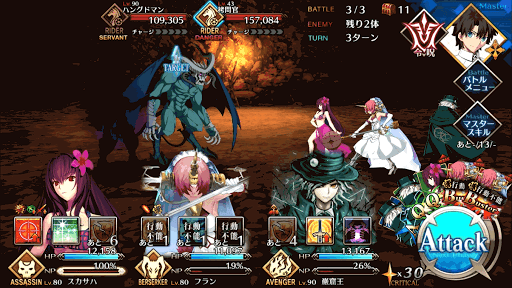 fgo-BATTLE3