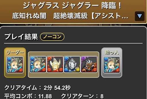 ジャグラスジャグラー降臨-ノアループ