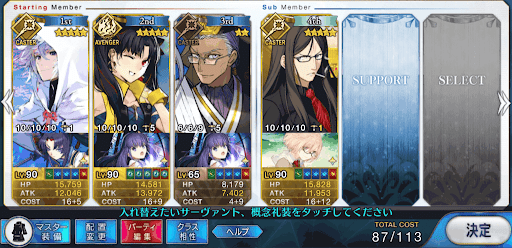 fgo-システム編成