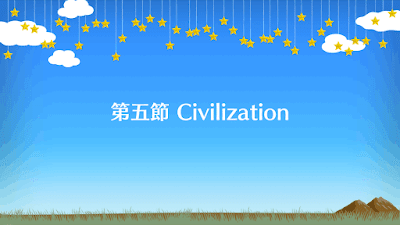 fgo-バナーシヴィライゼーション