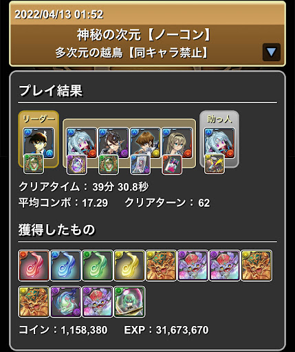 多次元-工藤新一×プリム