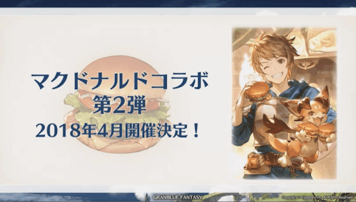 マクドナルドコラボ