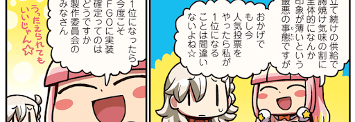 fgo-まんわかライダー