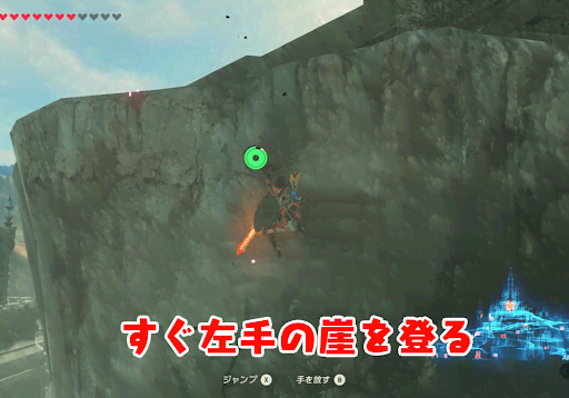 BotW_本丸までの道