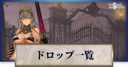 fgo-ハロウィン2021