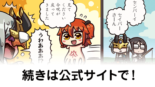 fgo-第295話公開