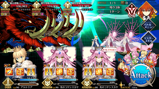 fgo-第3海域強敵 敵艦(虚数属性：イプシロン、ガンマ、ベータ)を攻撃1戦